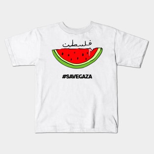 Save Gaza Free Palestine Kids T-Shirt